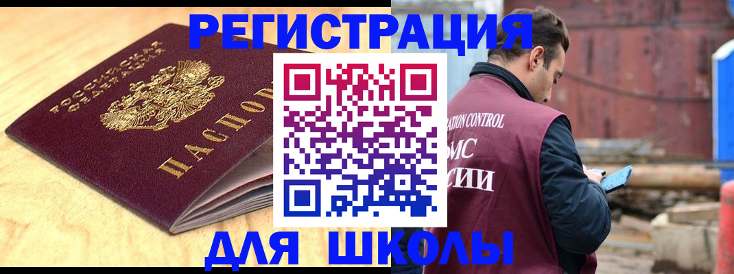 прописка ребенка в Балтийске