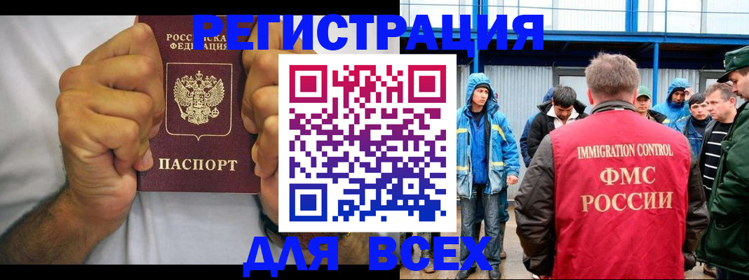 прописка для военкомата в Балтийске